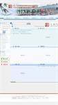 Mobile Screenshot of jiaowu.xmht.com