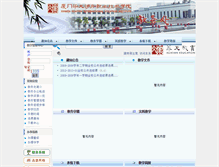 Tablet Screenshot of jiaowu.xmht.com